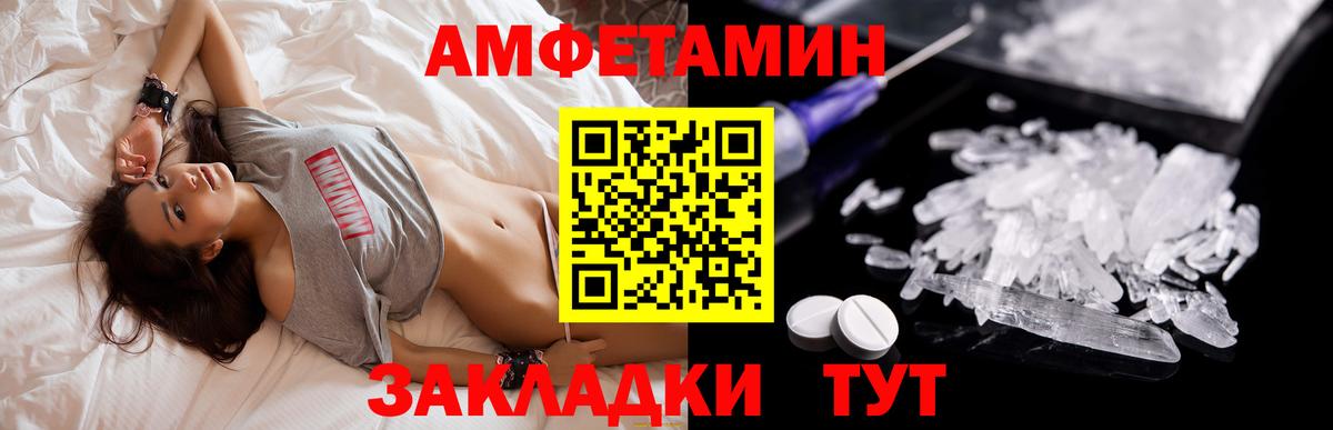 АМФЕТАМИН  Амфетамин  Когалым  Вход с VPN  АМФ Premium 
