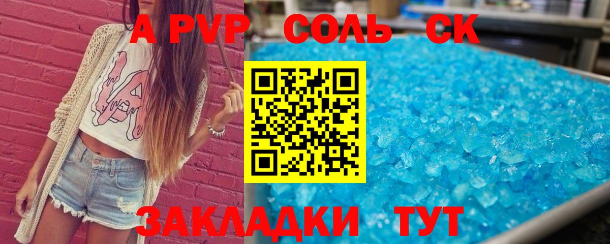 Когалым  Alpha-PVP крисы CK  APVP Соль  Alfa_PVP Crystall  Вход с VPN 