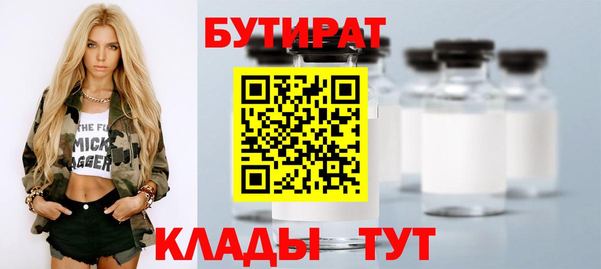 БУТИРАТ жидкий экстази  Вход с VPN  Когалым 