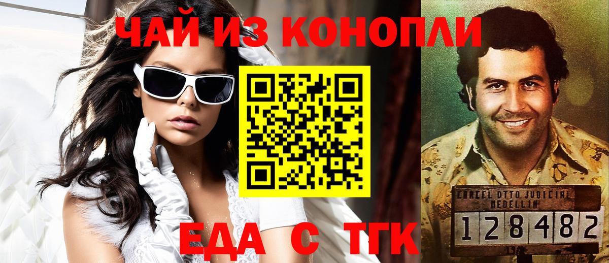 Canna-Cookies конопля Когалым