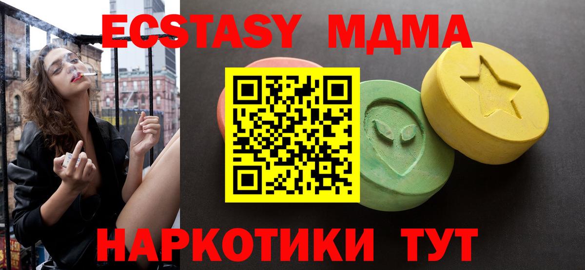 Когалым  Экстази диски  блэк спрут ТОР  ЭКСТАЗИ 300 mg  Вход с VPN  Экстази 