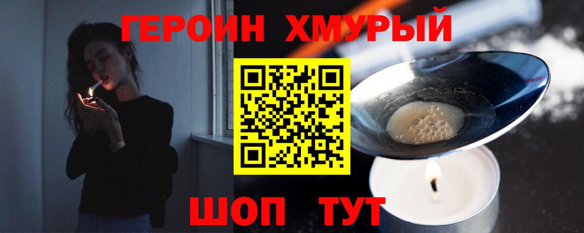 ГЕРОИН VHQ  Вход с VPN  Когалым 