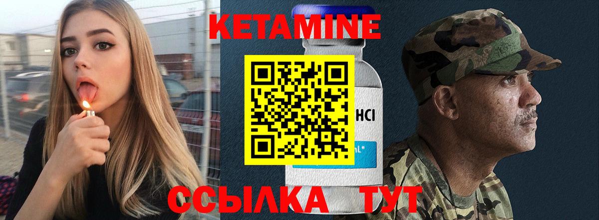 КЕТАМИН ketamine  Вход с VPN  Когалым 