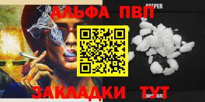 крисы Комсомольск-на-Амуре