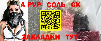 крисы Комсомольск-на-Амуре