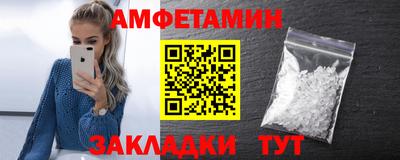 амфетамин Конаково