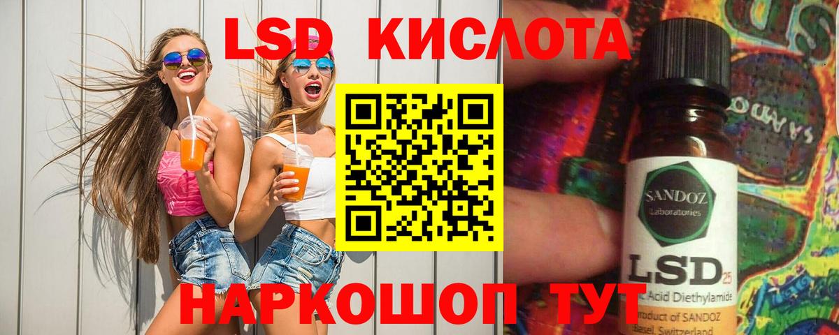 LSD-25 экстази кислота  LSD-25 экстази кислота  Вход с VPN  Когалым 