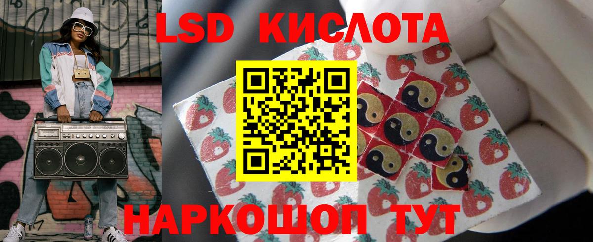 ЛСД экстази кислота Когалым