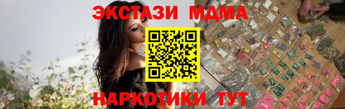 MDMA  MDMA кристаллы  Когалым  Вход с VPN  MDMA VHQ 