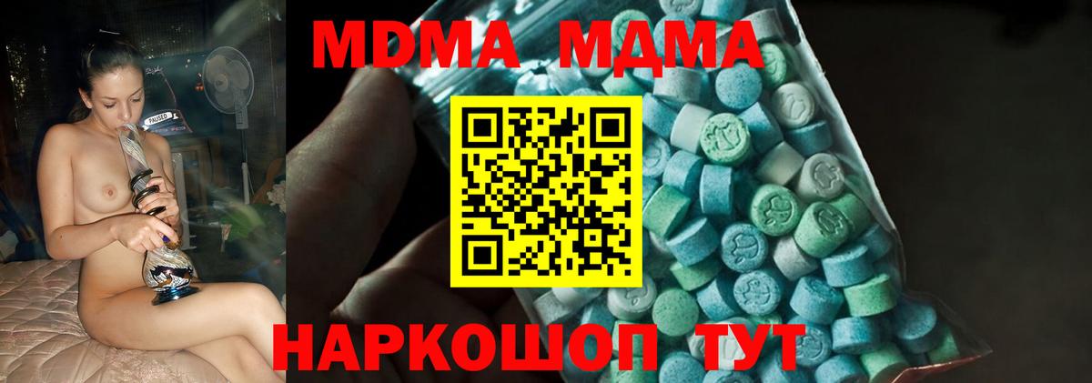 МДМА VHQ Когалым
