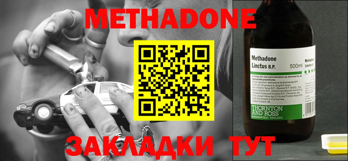 МЕГА ссылки  Метадон VHQ  Когалым  Вход с VPN  МЕТАДОН кристалл 