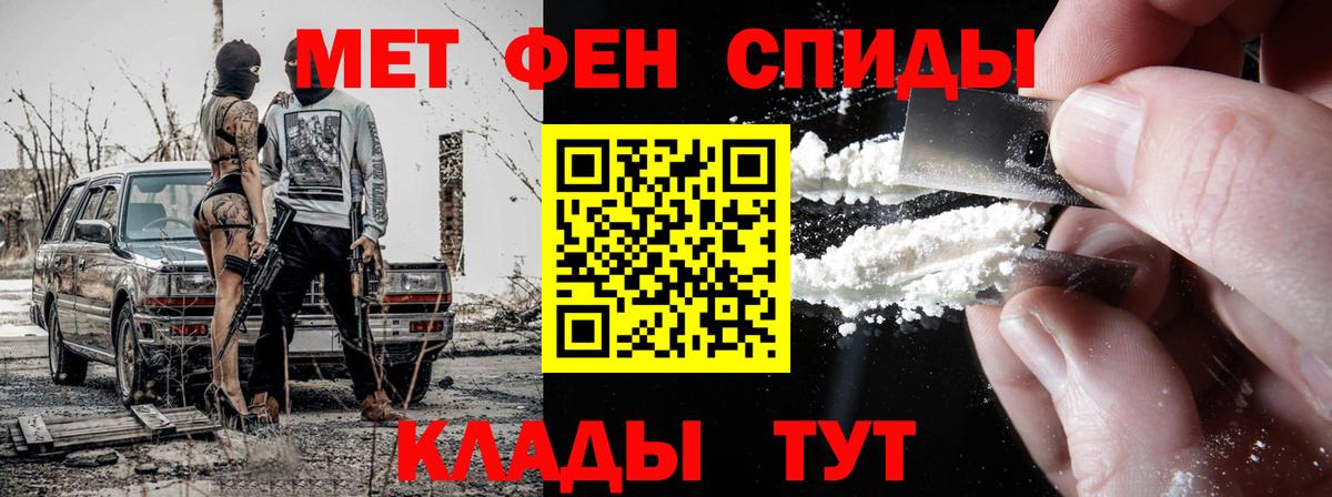 МЕТАМФЕТАМИН мет  Вход с VPN  МЕТАМФЕТАМИН  Когалым 