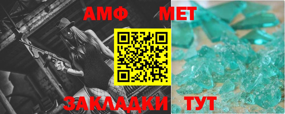 Метамфетамин кристалл Когалым
